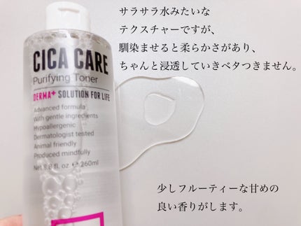 CICAピュリファイング トナー/ロベクチン/化粧水を使ったクチコミ(3枚目)