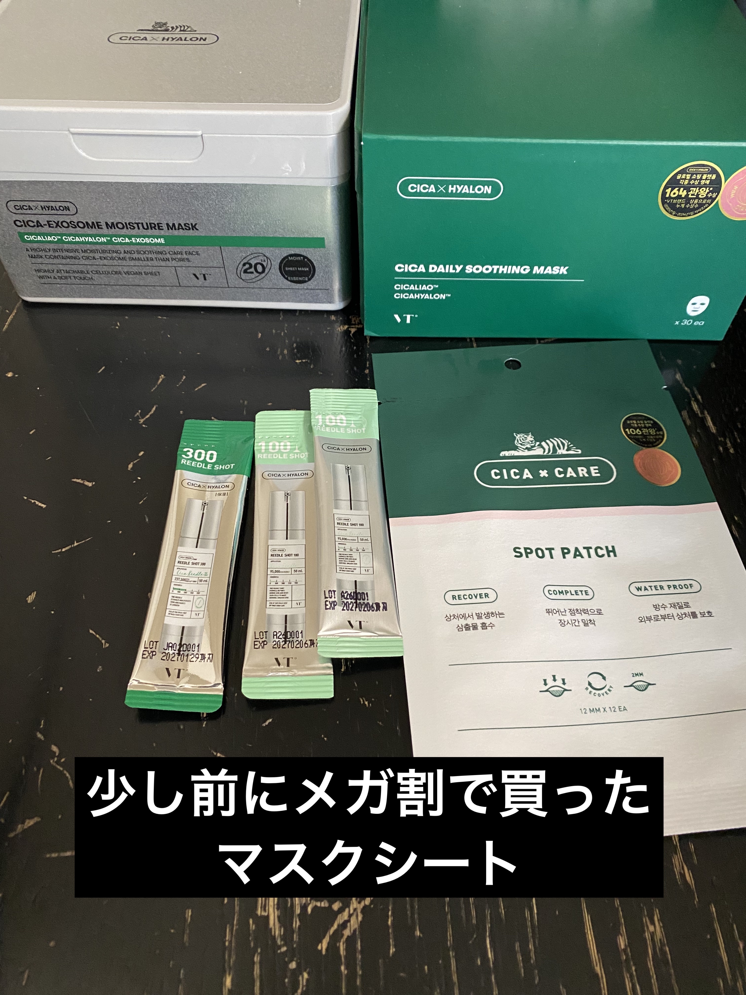 CICA エクソソーム モイスチャー マスク/VT/シートマスク・パックを使ったクチコミ（1枚目）
