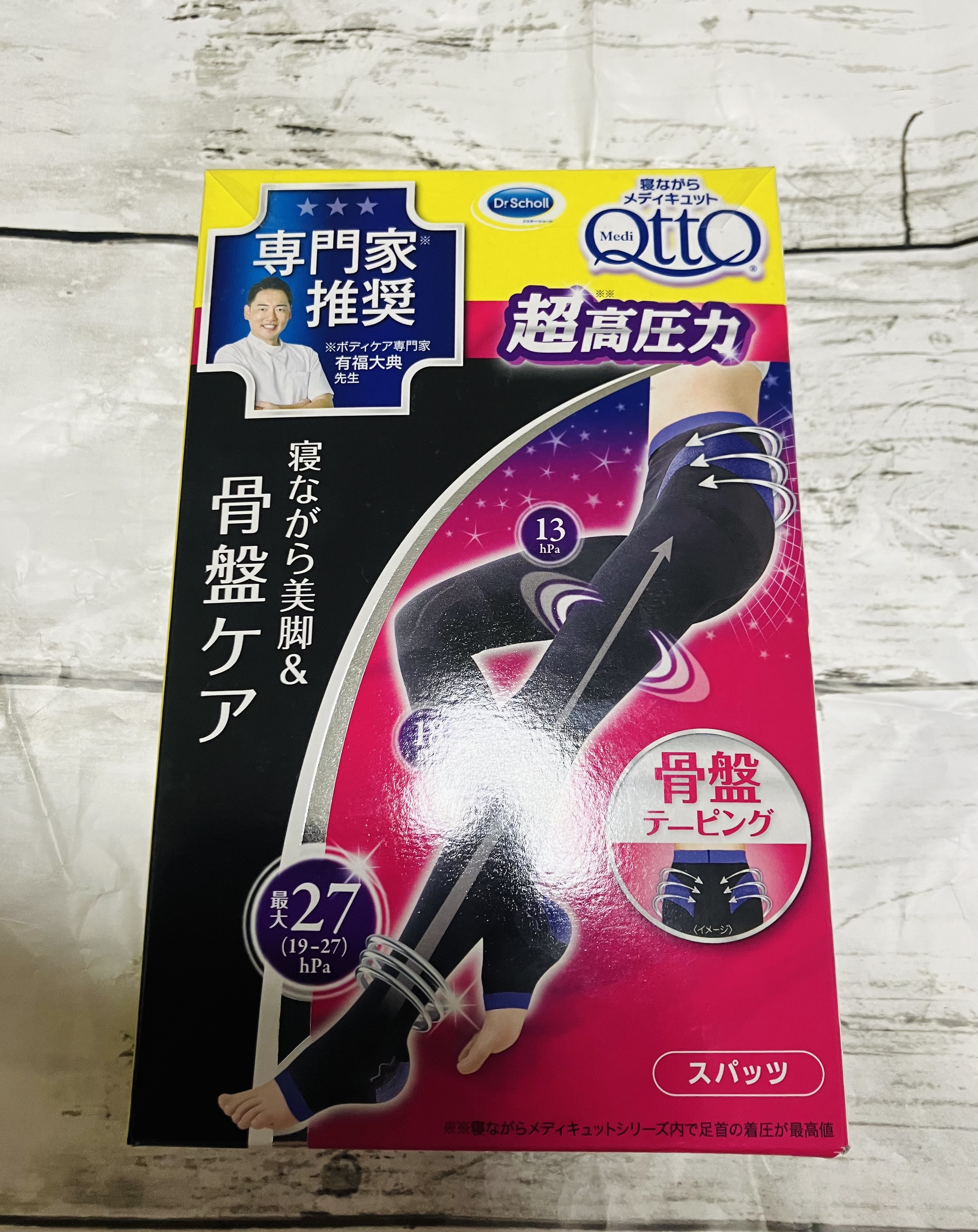 寝ながらメディキュット スパッツ骨盤テーピングEX M/メディキュット/着圧ソックス・レギンスを使ったクチコミ（1枚目）