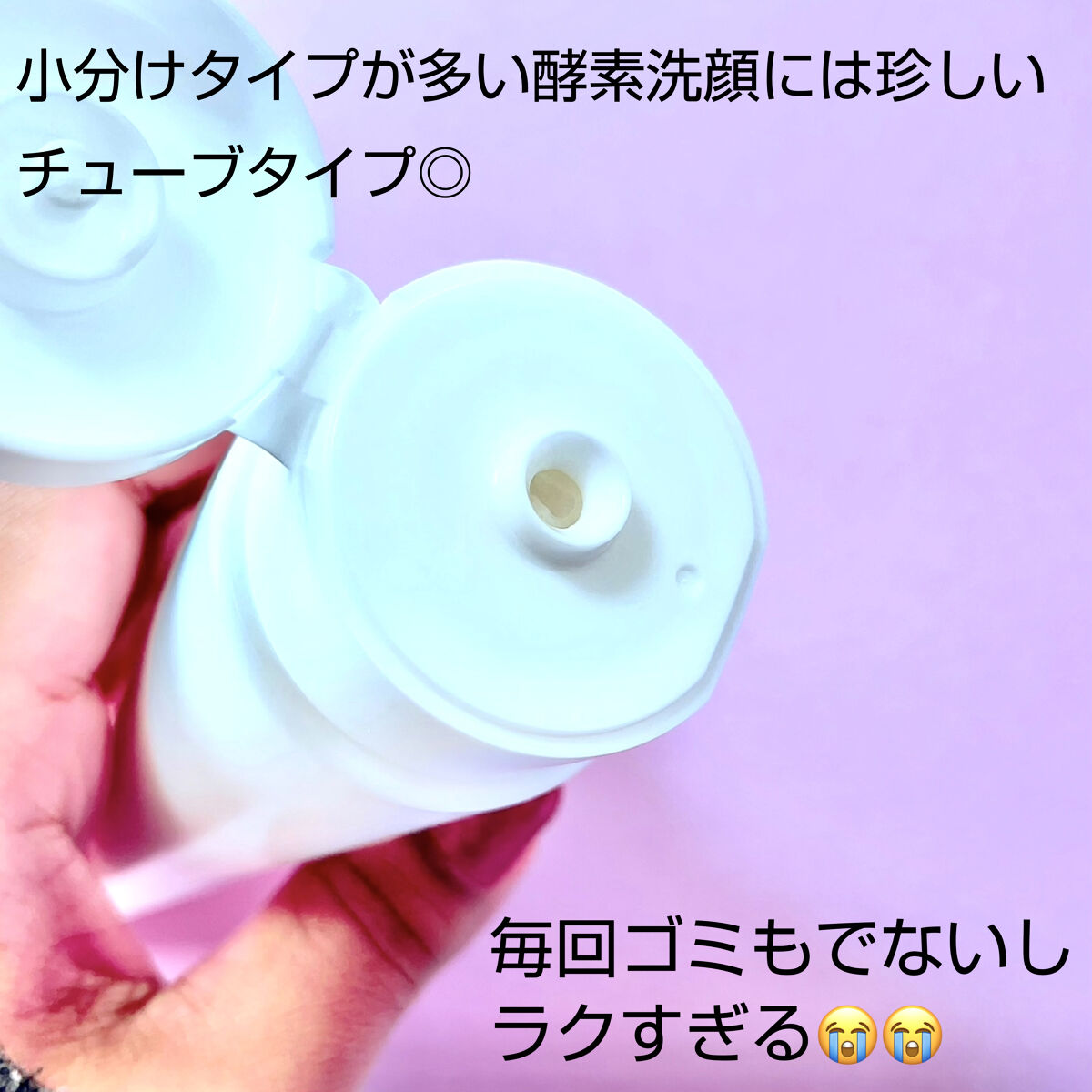 フェイスウォッシュクリーム/LFREAL/洗顔フォームを使ったクチコミ（3枚目）