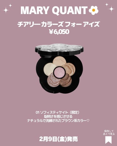 チアリー カラーズ フォー アイズ 02 エキサイト/MARY QUANT/アイシャドウパレットを使ったクチコミ（2枚目）