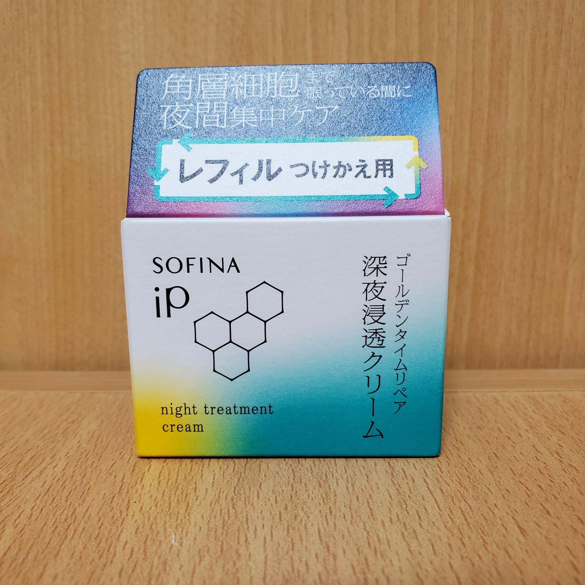ソフィーナ iP ゴールデンタイムリペア 深夜浸透クリーム レフィル 55g/SOFINA iP/フェイスクリームを使ったクチコミ（1枚目）