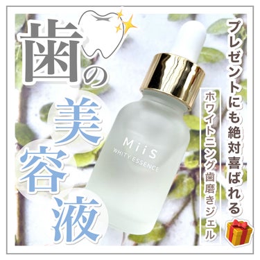 ホワイティエッセンス 20ml/MiiS/その他オーラルケアを使ったクチコミ（1枚目）