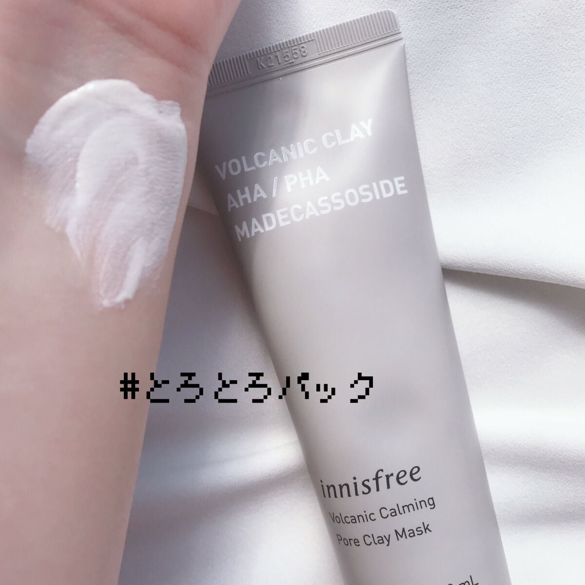 ヴォルカニック カーミング ポア クレイマスク/innisfree/洗い流すパック・マスクを使ったクチコミ(2枚目)