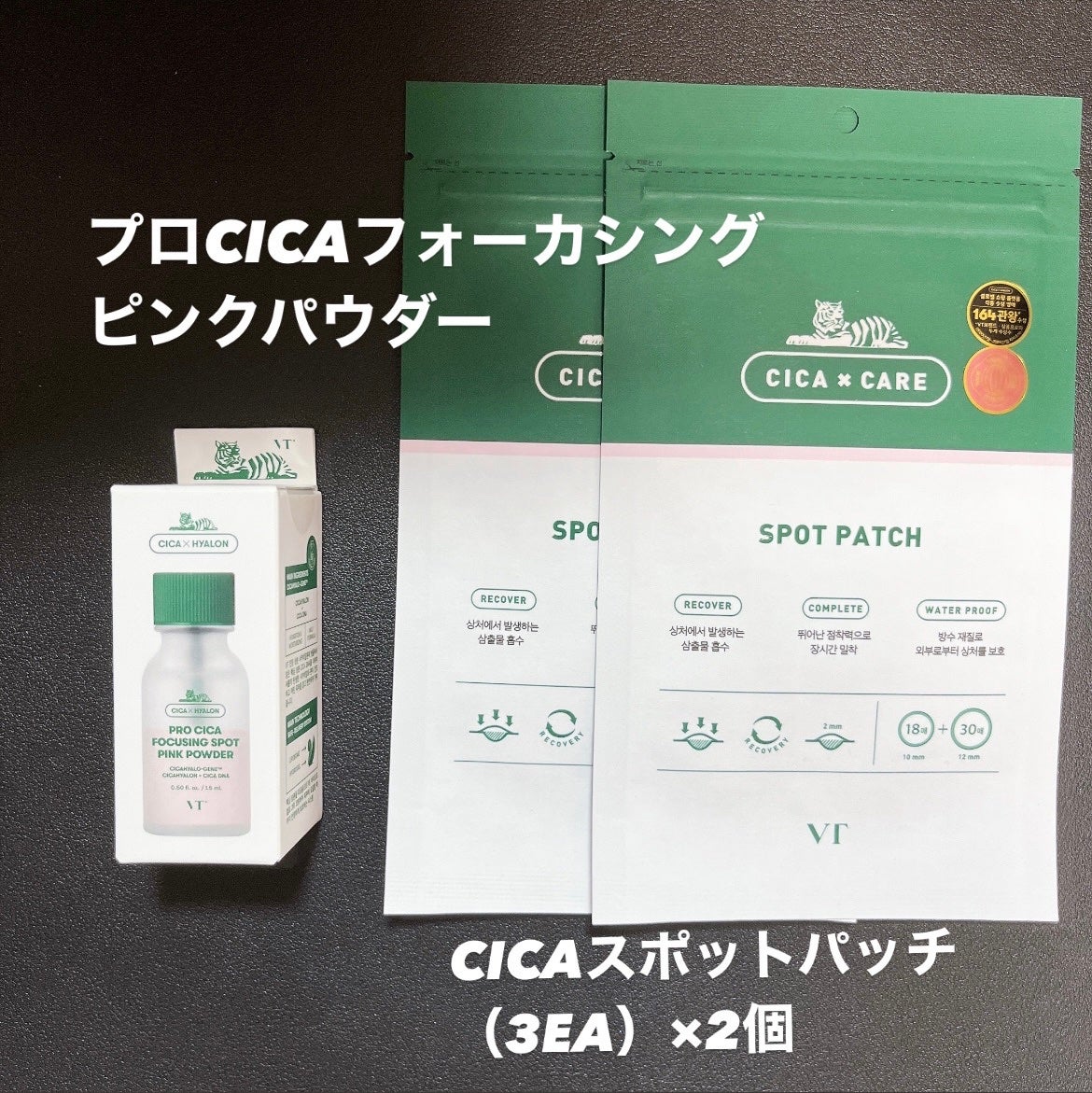 プロCICA クリアスポットパッチ/VT/その他スキンケアを使ったクチコミ(4枚目)