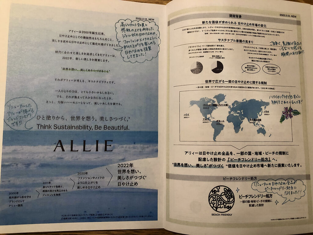 アリィー クロノビューティ カラーチューニングUV/アリィー/日焼け止めクリームを使ったクチコミ（2枚目）