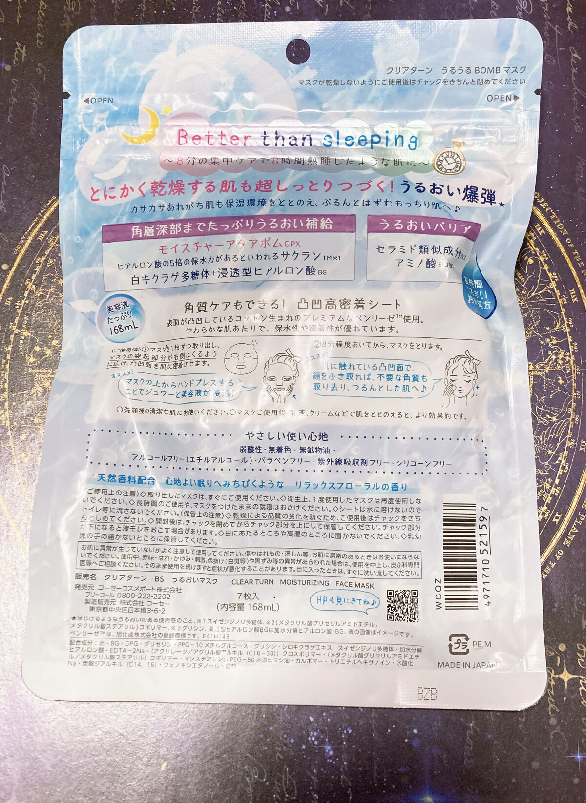 うるうるBOMBマスク/クリアターン/シートマスク・パックを使ったクチコミ（2枚目）