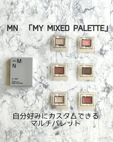 MY MIXED PALETTE 6色カスタムパレット 10 BRULEE/MN/アイシャドウパレットを使ったクチコミ（1枚目）