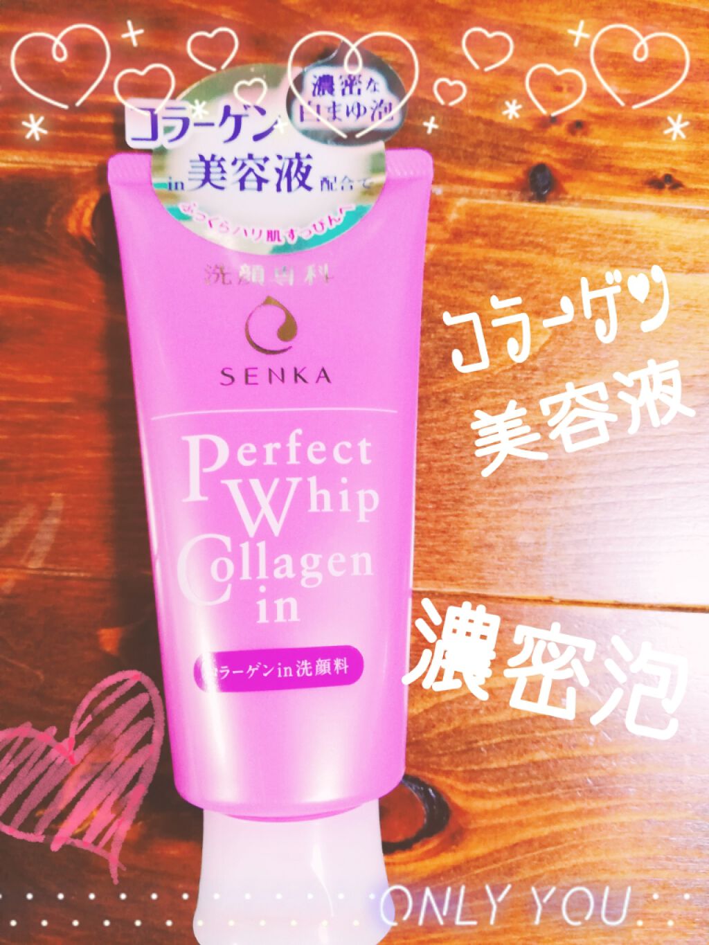 パーフェクトホイップ コラーゲンin/SENKA(専科)/洗顔フォームを使ったクチコミ(1枚目)