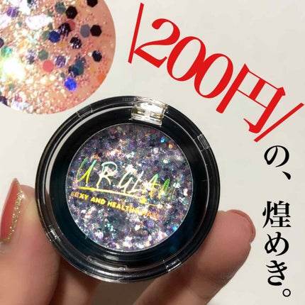 URGLAM GLITTER GEM ブルー/U R GLAM/ジェル・クリームチークを使ったクチコミ(1枚目)
