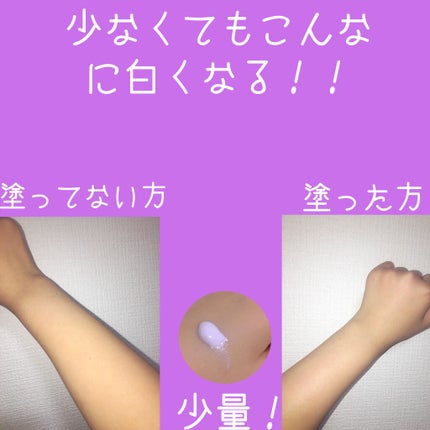 トーンアップUV エッセンス/サンカット®/日焼け止めローションを使ったクチコミ(2枚目)