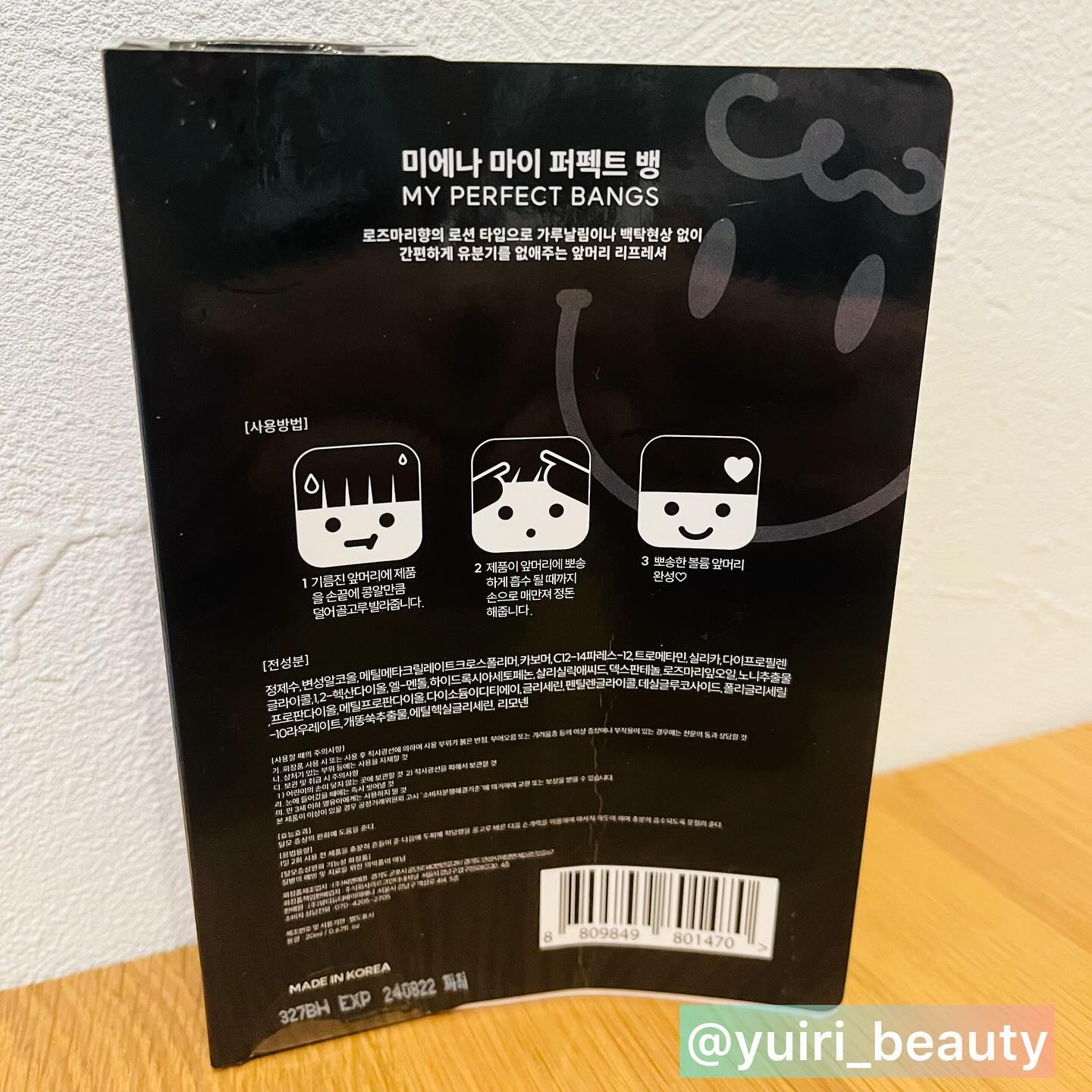 ミエナ・マイ・パーフェクト・バン/MIENA/その他スタイリングを使ったクチコミ（3枚目）