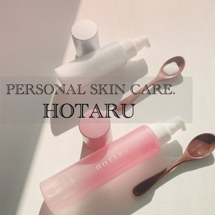 HOTARU PERSONALIZED LOTION/MOISTURIZER /HOTARU PERSONALIZED/スキンケアキットを使ったクチコミ(1枚目)