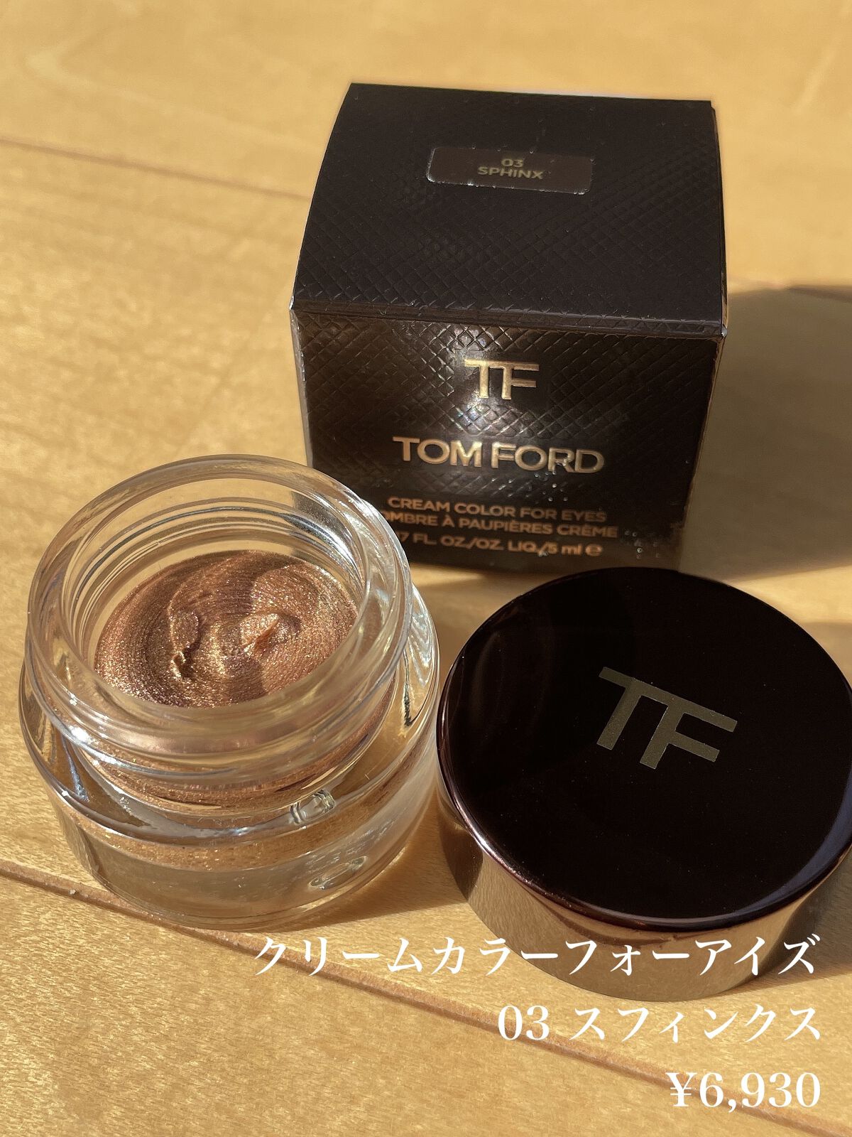 クリーム カラー フォー アイズ/TOM FORD BEAUTY/ジェル・クリームアイシャドウを使ったクチコミ（2枚目）