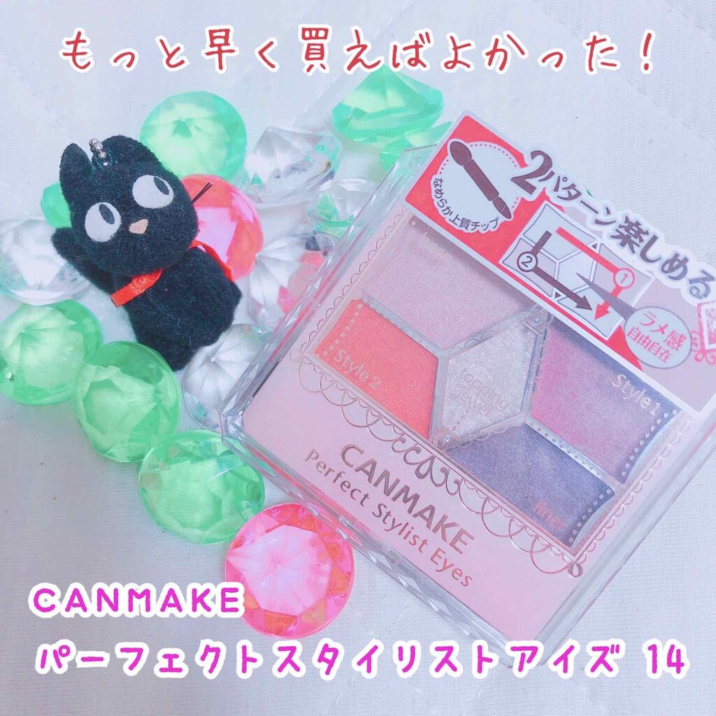 【旧品】パーフェクトスタイリストアイズ/キャンメイク/アイシャドウパレットを使ったクチコミ(1枚目)