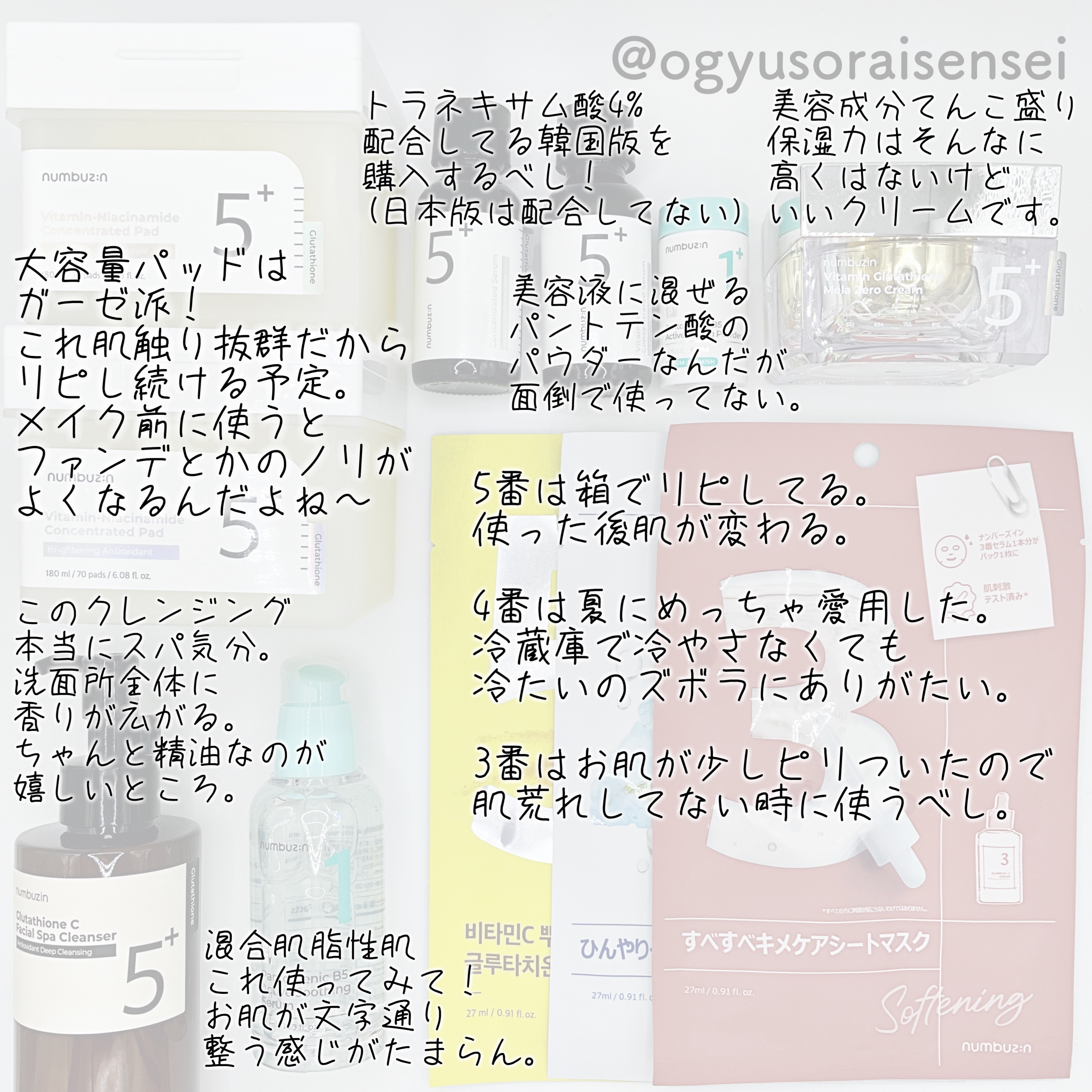 5番 白玉グルタチオンCアロママッサージクレンジング/numbuzin/オイルクレンジングを使ったクチコミ（2枚目）