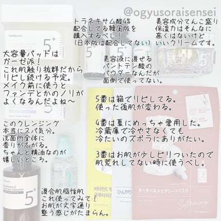 5番 白玉グルタチオンCふりかけマスク/numbuzin/シートマスク・パックを使ったクチコミ(2枚目)