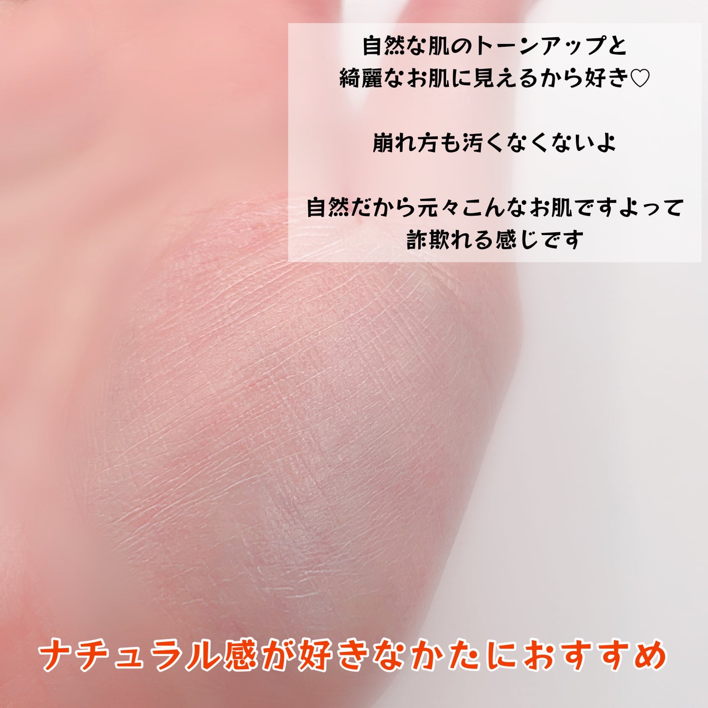 ブラックスネイルグルタチオントーンアップサン/Dr.G/日焼け止めクリームを使ったクチコミ(4枚目)