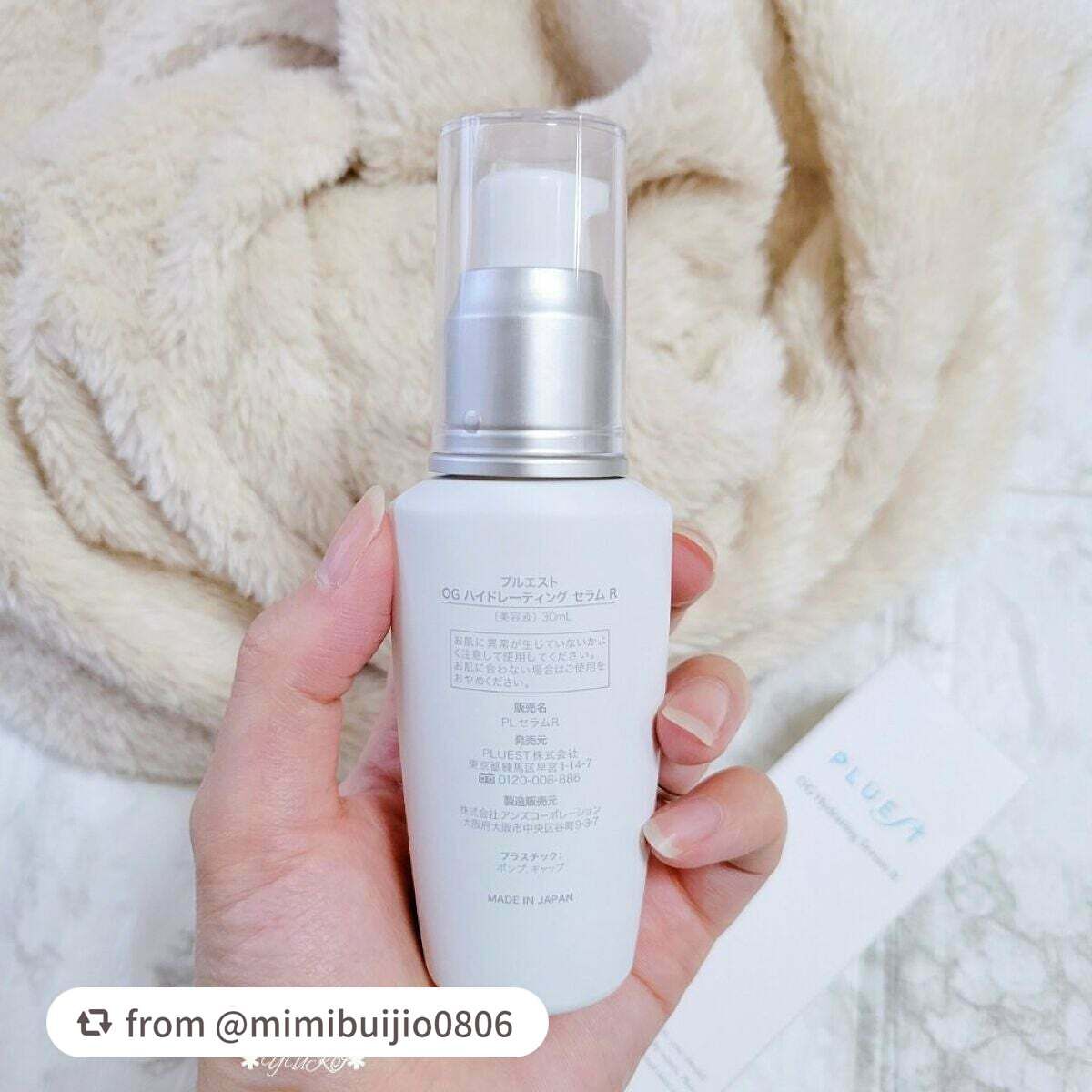 OG Hydrating Serum R/PLUEST/美容液を使ったクチコミ(7枚目)