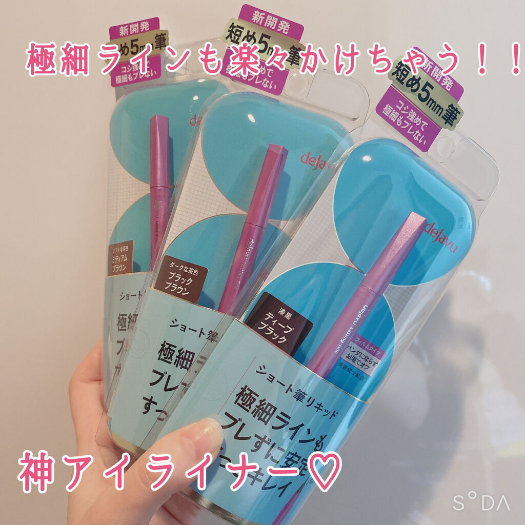 「密着アイライナー」ショート筆リキッド/デジャヴュ/リキッドアイライナーを使ったクチコミ（1枚目）
