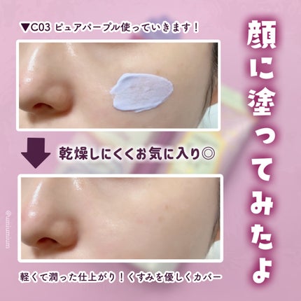 マーメイドスキンジェルUV/キャンメイク/日焼け止めジェルを使ったクチコミ(4枚目)