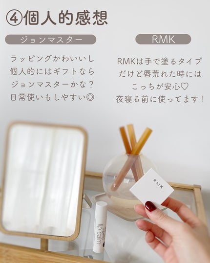 リップバーム<LC>/RMK/リップバームを使ったクチコミ(7枚目)