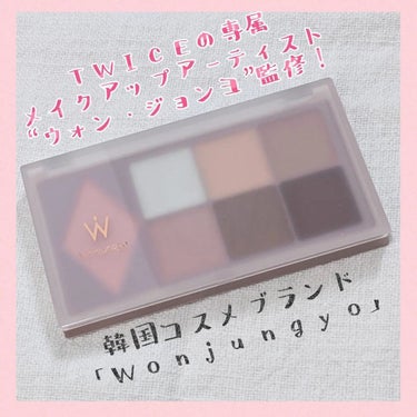 ウォンジョンヨ Ｗ デイリームードアップパレット /Wonjungyo/アイシャドウパレットを使ったクチコミ（1枚目）