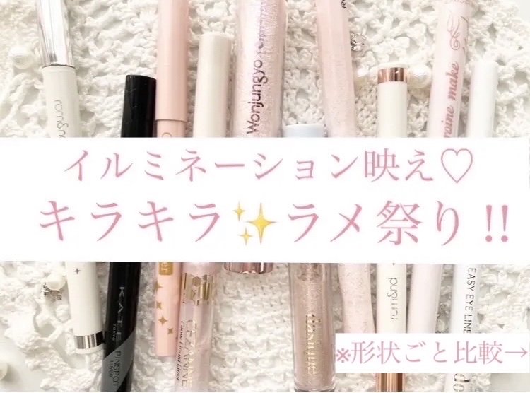 グリッターライナー/ROUTEES/リキッドアイライナーを使ったクチコミ（1枚目）