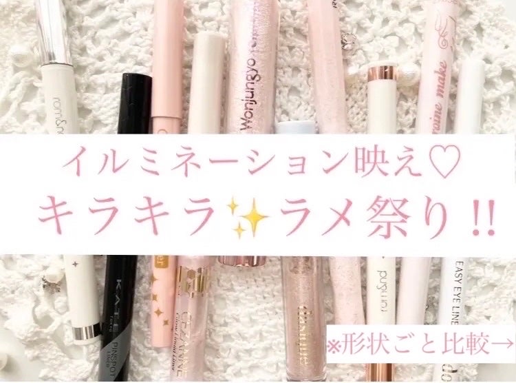 プライムリキッドアイライナー リッチジュエル/ヒロインメイク/リキッドアイライナーを使ったクチコミ(1枚目)