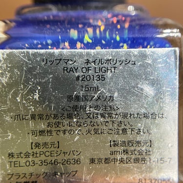 ネイルポリッシュ RAY OF LIGHT/Deborah Lippmann(デボラリップマン)/マニキュアの画像