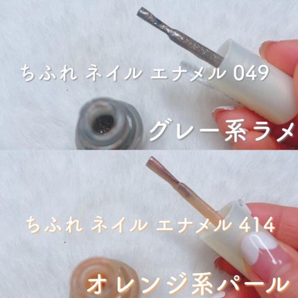 ネイル エナメル/ちふれ/マニキュアを使ったクチコミ(5枚目)