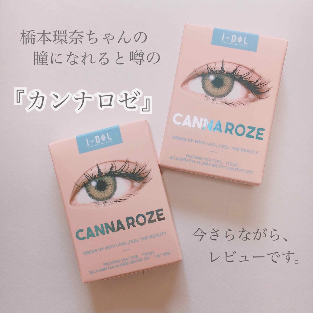 CANNA ROZE 1year/URIA i-DOL/カラーコンタクトレンズを使ったクチコミ(1枚目)