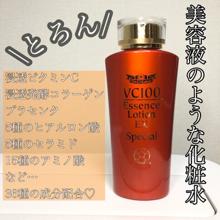 ドクターシーラボⓇ VC100エッセンスローションEXスペシャルのクチコミ「ドクターシーラボ VC100エッセンスローションEXスペシャル
とろっとろのまるで
美容液の.....」(1枚目)