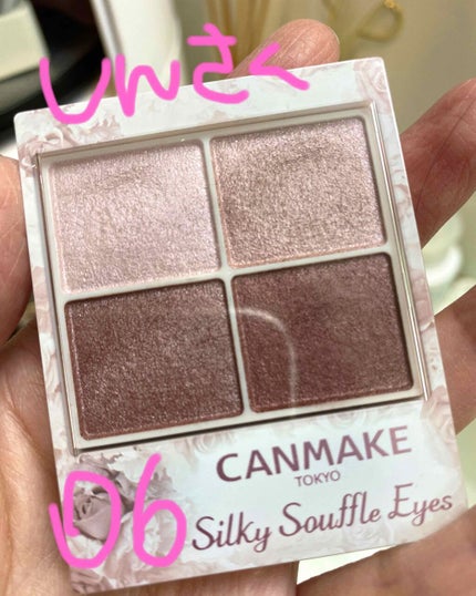 シルキースフレアイズ/キャンメイク/アイシャドウパレットを使ったクチコミ(1枚目)