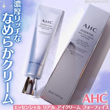 エッセンシャル リアル アイクリーム フォーフェイス/AHC/アイケア・アイクリームを使ったクチコミ（1枚目）