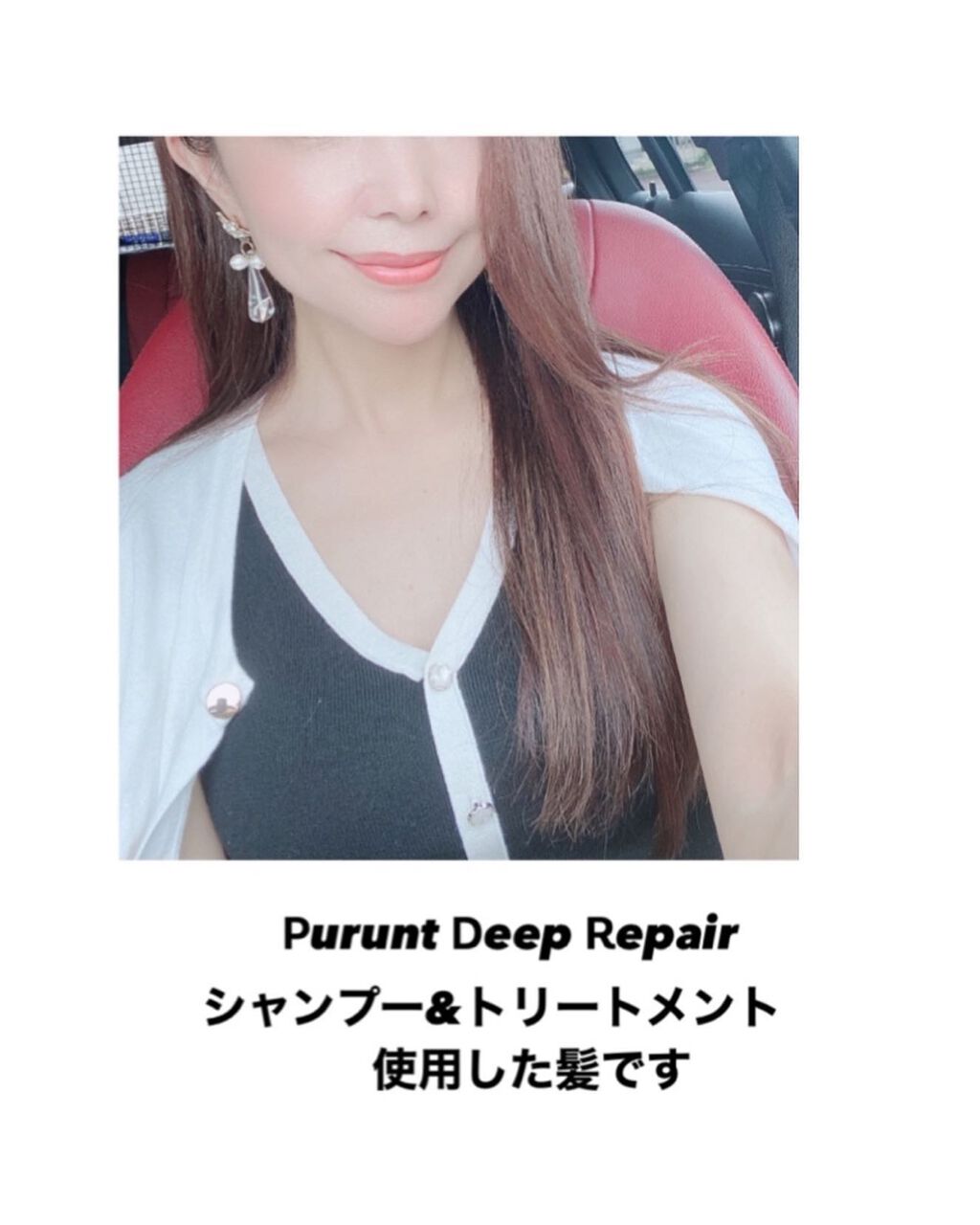 プルント ディープリペア美容液シャンプー/トリートメント/Purunt./市販シャンプーを使ったクチコミ(2枚目)