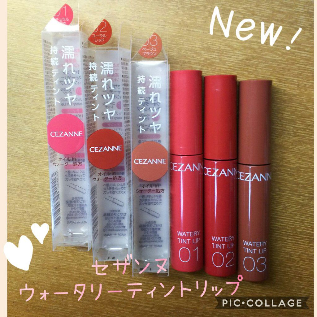 ウォータリーティントリップ/CEZANNE/リップティントを使ったクチコミ（1枚目）