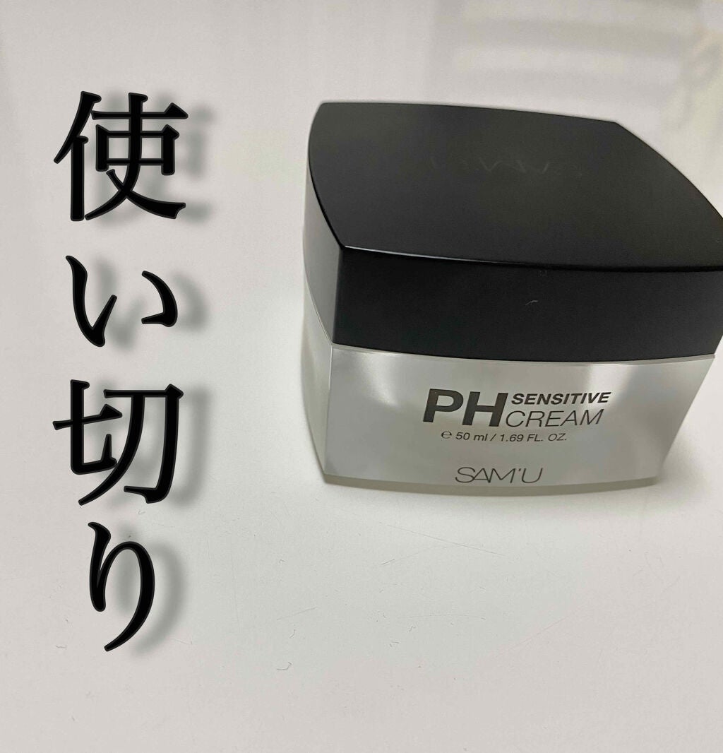 サミュ PHセンシティブクリーム/SAM'U/フェイスクリームを使ったクチコミ(1枚目)