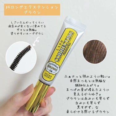 ホリカホリカ ラッシュコレクティングマスカラ 03 Long Extension/HOLIKA HOLIKA/マスカラを使ったクチコミ（2枚目）