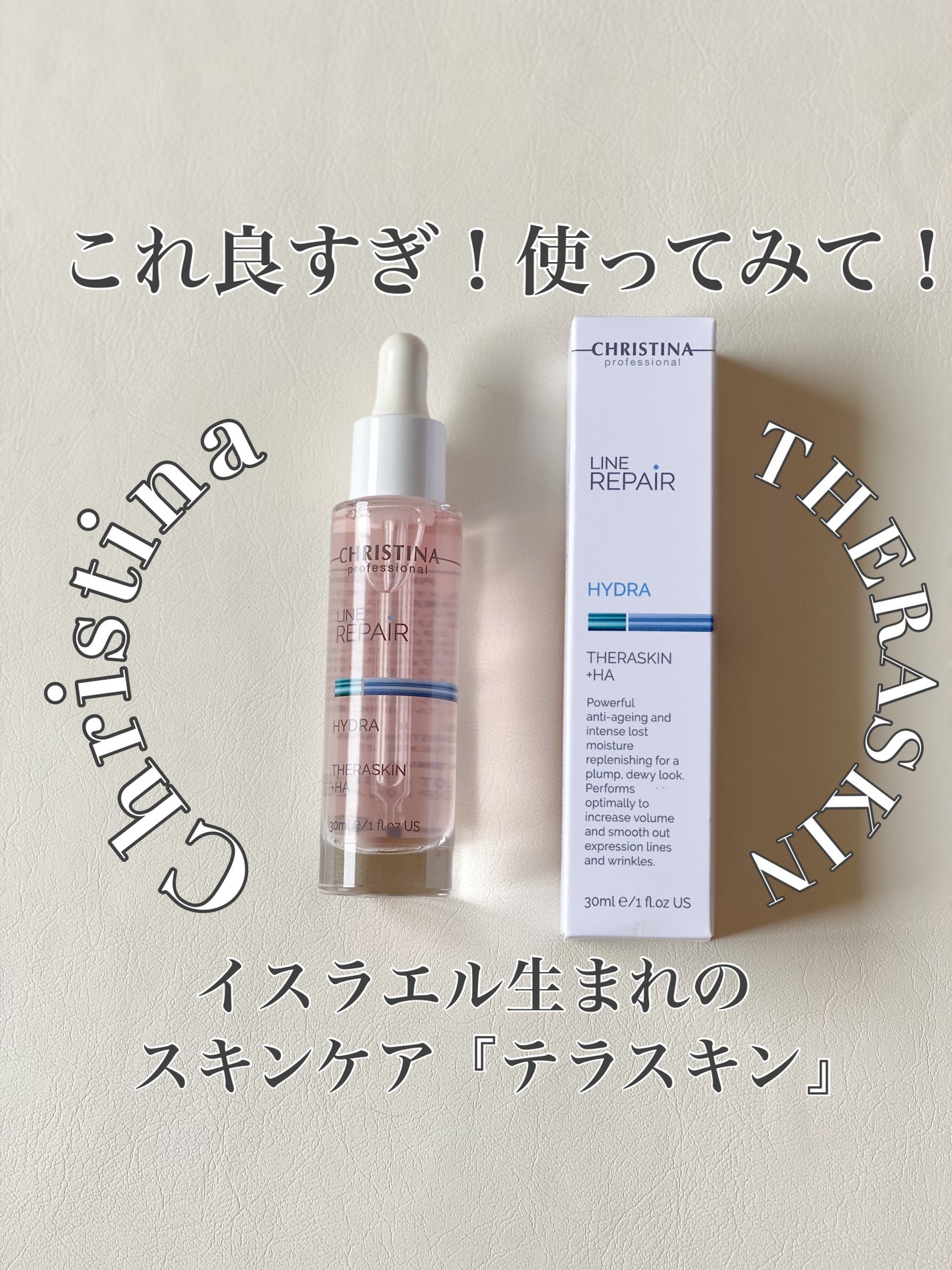 テラスキン/LINE REPAIR/美容液を使ったクチコミ(1枚目)