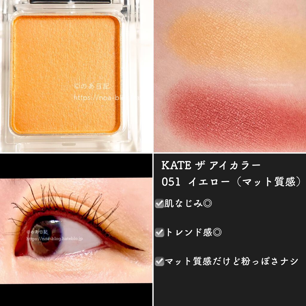 ケイト ザ アイカラー/KATE/単色アイシャドウを使ったクチコミ(5枚目)