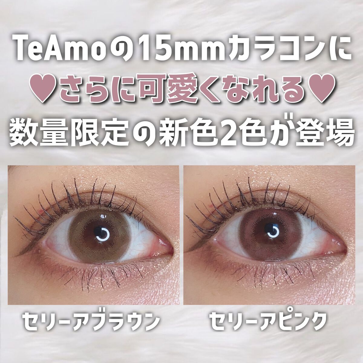 TeAmo 1DAY/TeAmo/ワンデー（１DAY）カラコンを使ったクチコミ（2枚目）