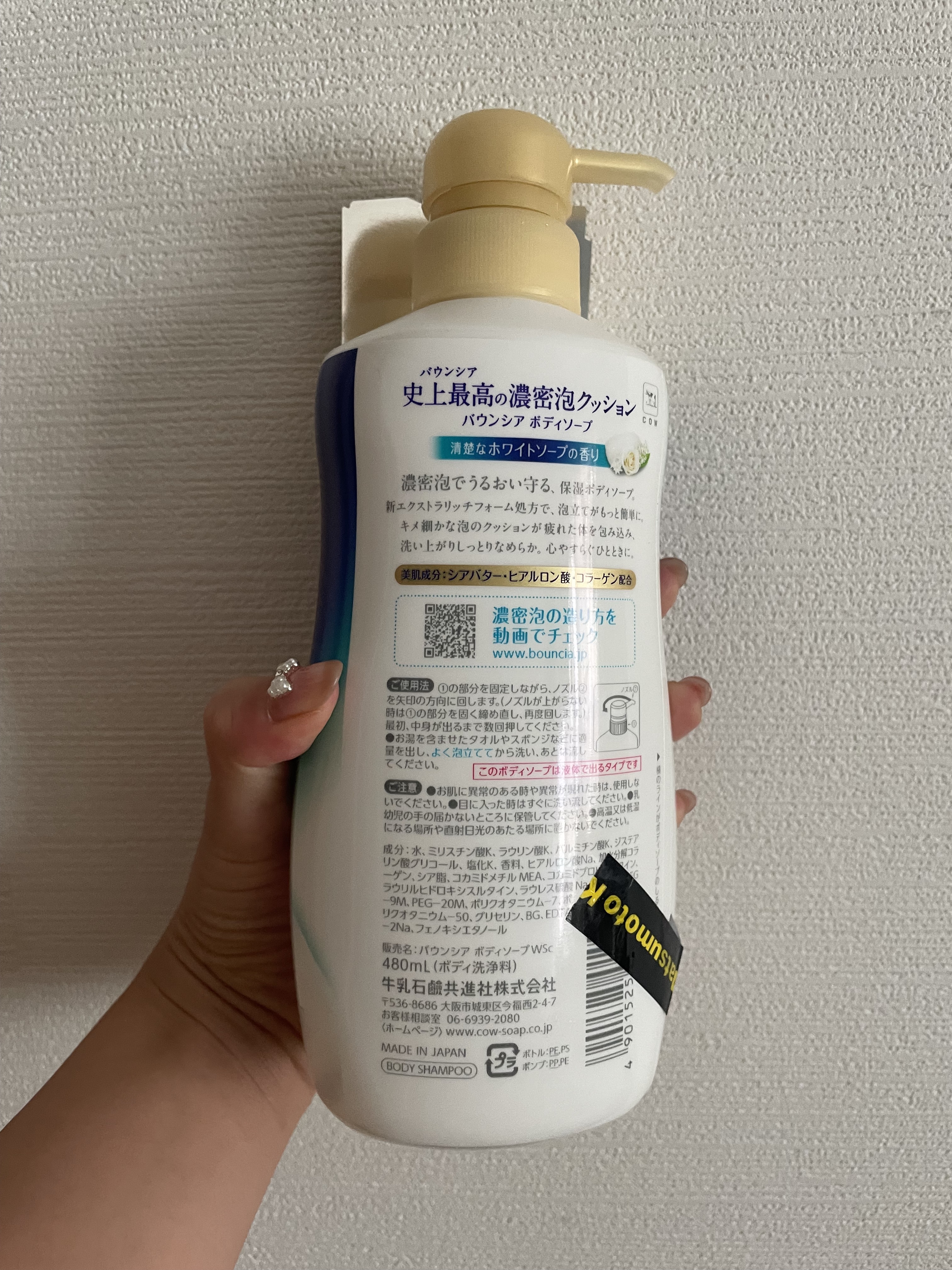 バウンシア ボディソープ ホワイトソープの香り/Bouncia/ボディソープを使ったクチコミ（2枚目）