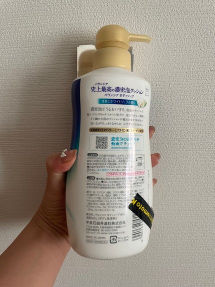バウンシア ボディソープ ホワイトソープの香り/Bouncia/ボディソープを使ったクチコミ(2枚目)