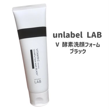unlabel ラボ   V 酵素洗顔フォーム ブラックのクチコミ「
unlabel LAB
V 酵素洗顔フォーム ブラック

〜 商品説明 〜

炭×超高圧浸透.....」（2枚目）