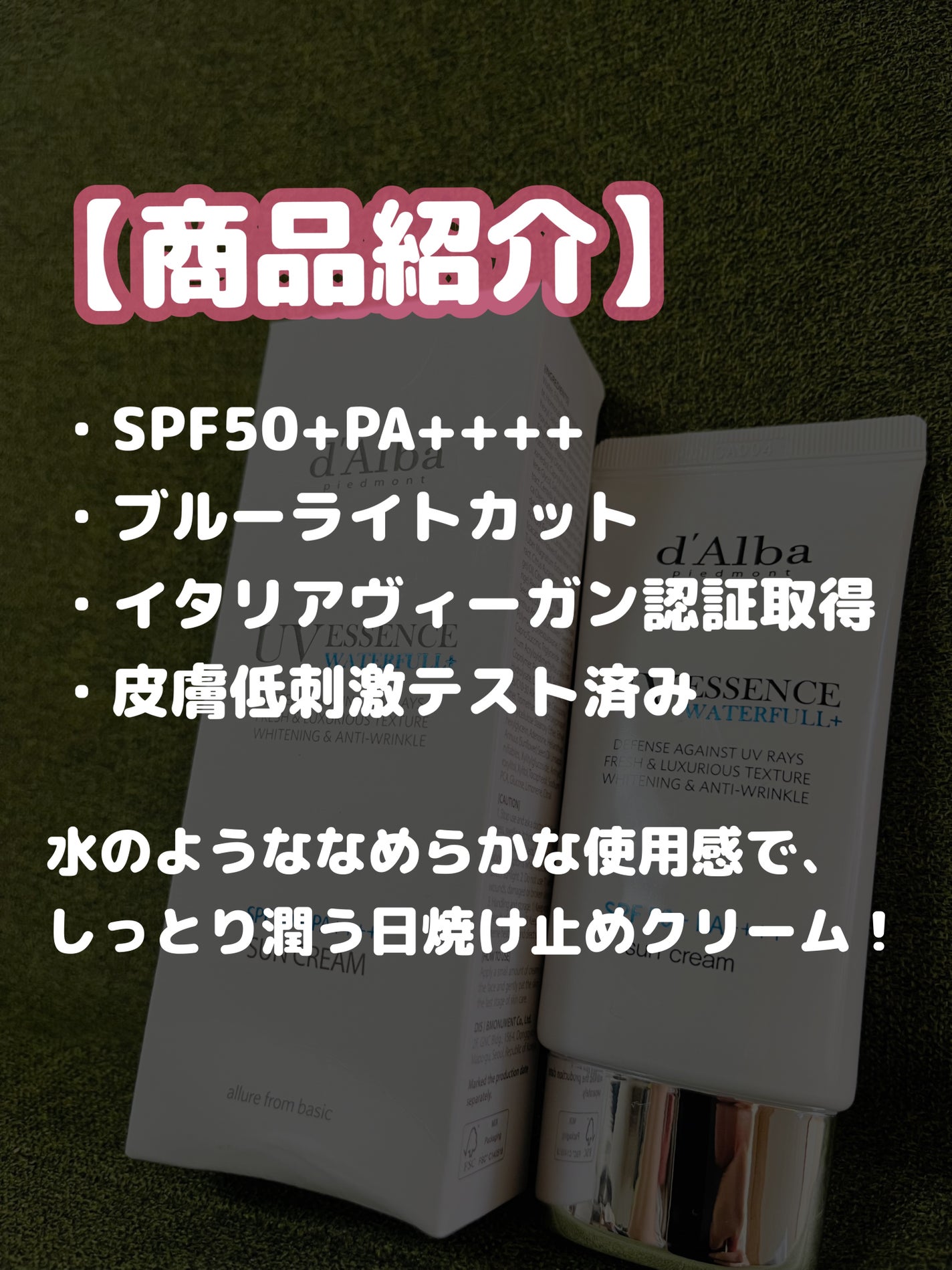 ダルバ ウォータフル エッセンス サンクリーム/ダルバ/日焼け止めクリームを使ったクチコミ(2枚目)