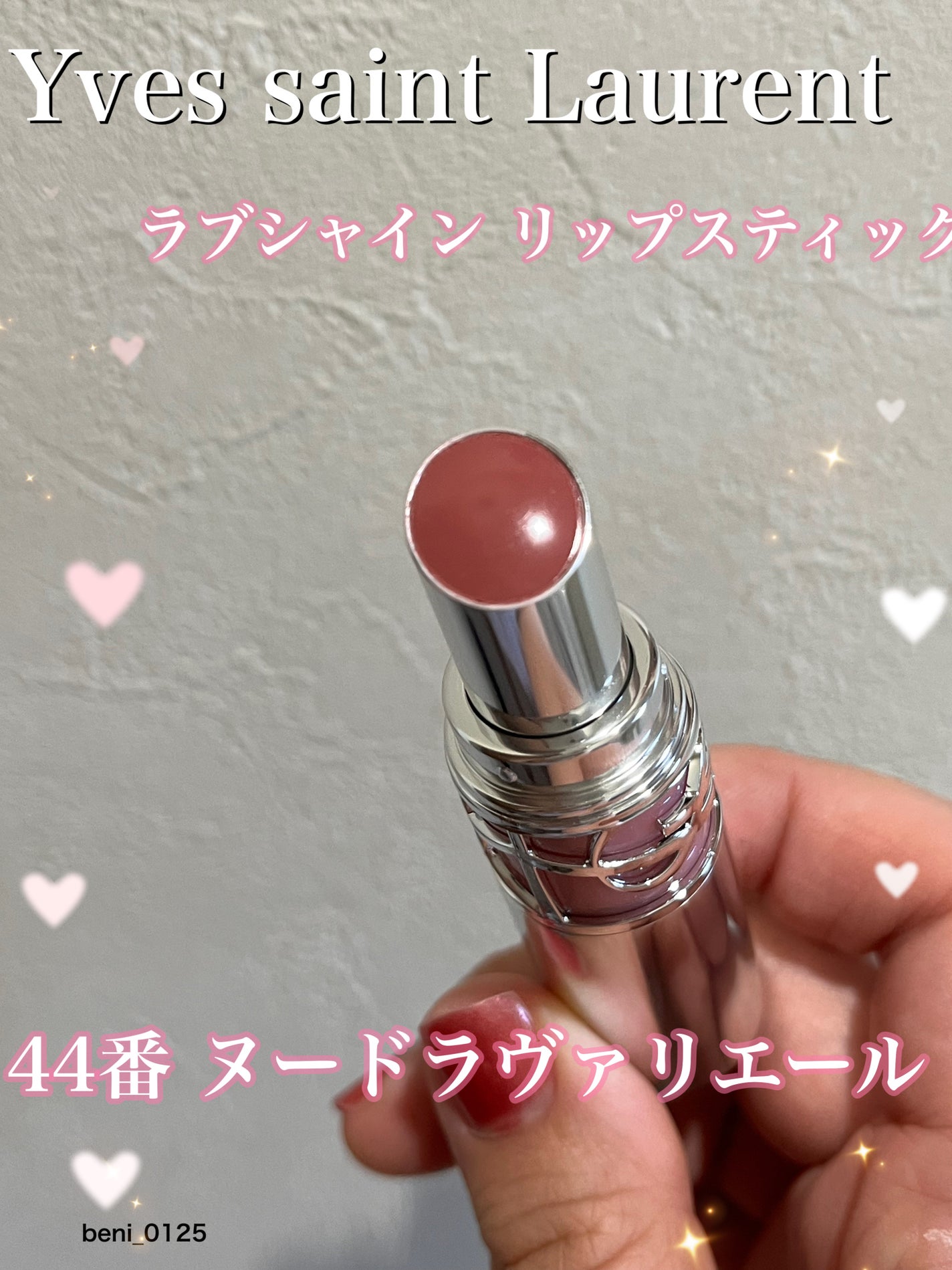 YSL ラブシャイン リップスティック 44 YSL ラブシャイン リップスティック|YVES SAINT LAURENT BEAUTE