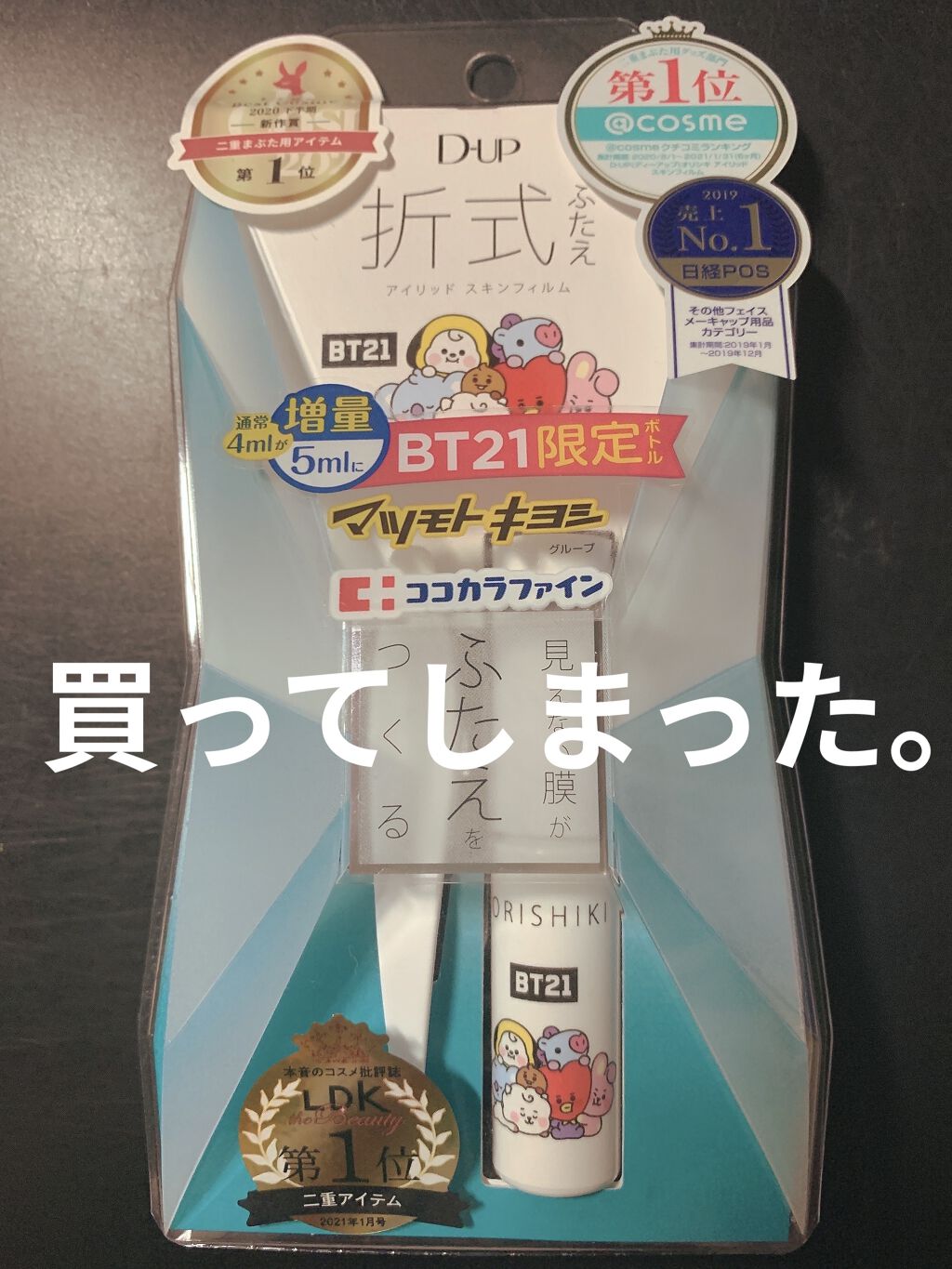 を使ったクチコミ（2枚目）