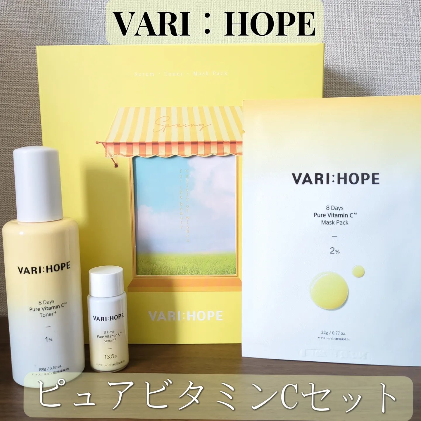 ８デイズピュアビタミンCアンプル/VARI:HOPE/美容液を使ったクチコミ（1枚目）
