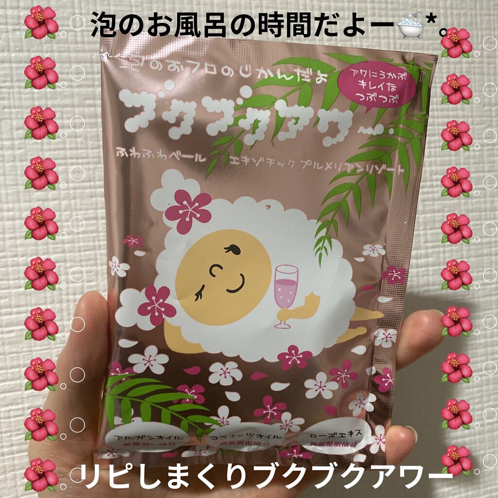 エキゾチックプルメリアンリゾート ブクブクアワーの口コミ 𓈒𓏸 𓈒𓏸 𓈒𓏸 𓈒𓏸 𓈒𓏸 𓈒𓏸 𓈒𓏸 By ぷぅぴぃ 紫コス部 乾燥肌 Lips